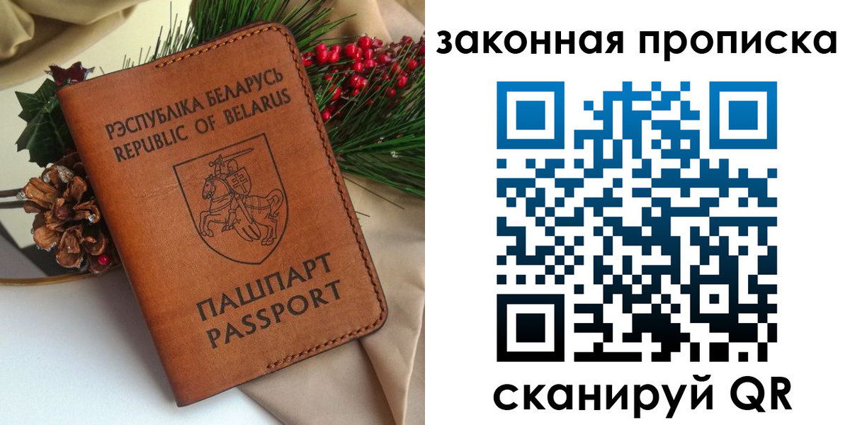 прописка в квартире в Пензенской области