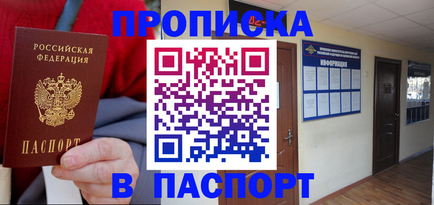 временная регистрация в Пензенской области