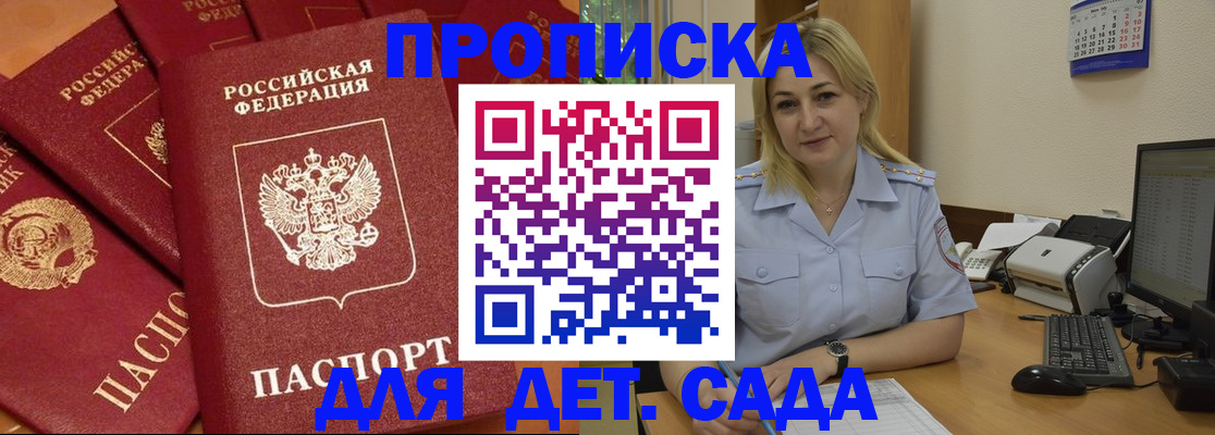 временная регистрация гарантия в Пензенской области