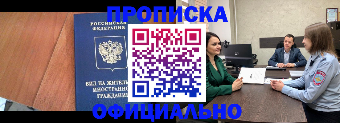 временная регистрация надежно в Пензенской области