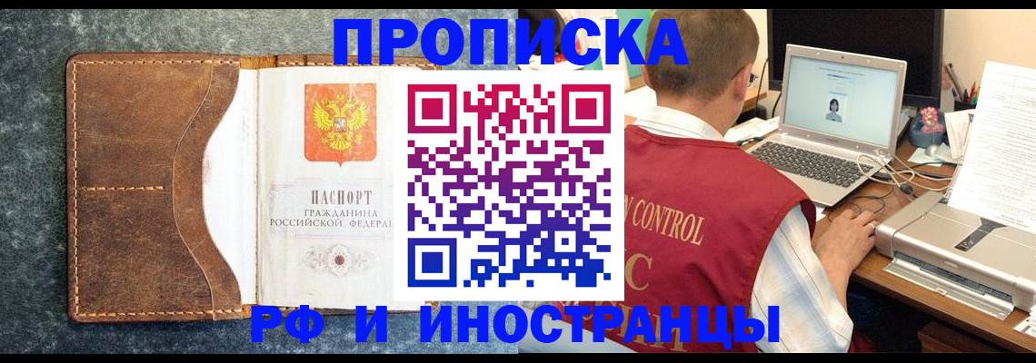 временная регистрация адрес в Пензенской области