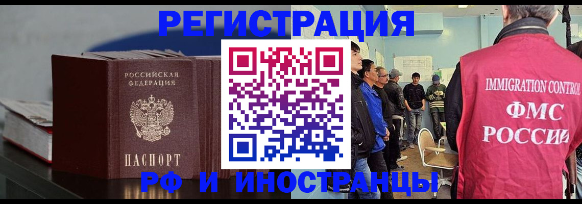 временная регистрация в Пензенской области